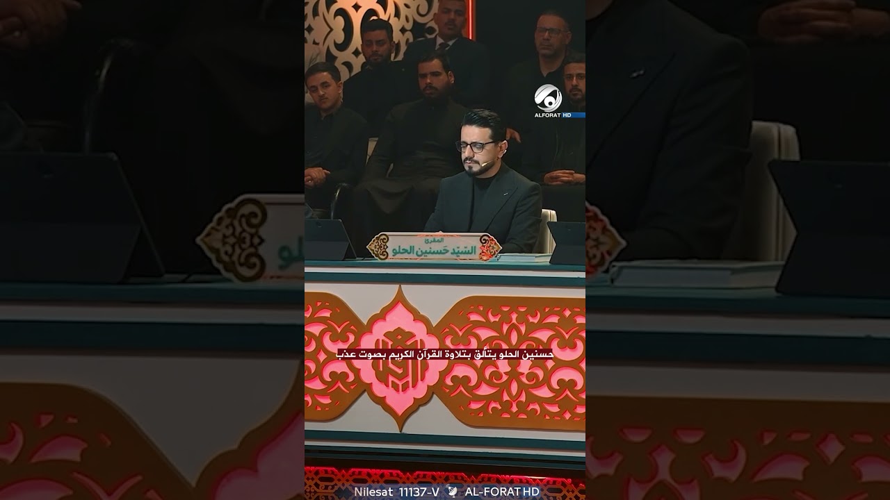 فيديو | حسنين الحلو يتألق بتلاوة القرآن الكريم بصوت عذب