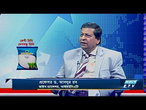 Ekushey Business || প্রফেসর ড. আবদুর রব || 26 February 2020 || ETV Business
