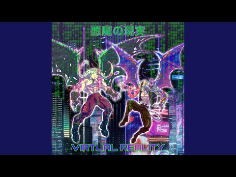 VIRTUAL REALITY (feat. YOUNG CICADA & EMOWHIP)