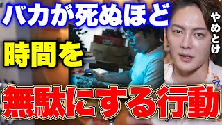 そんなことするならお前の時間1分1万で買わせろ。でも感謝はしてる。ありがとう。【青汁王子 切り抜き】