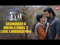 Cute Romantic Scene Kidaari Sasikumar Nikhila Vimal Sun NXT