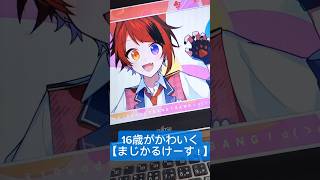 16歳が-4キーで【まじかるけーす!/莉犬 様】歌ってみた #まじかるけーす ! #莉犬 様 #歌ってみた