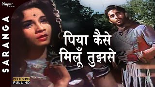 Download lagu Piya Kaise Miloon Tujhse - Lata Mangeshkar | Popular Hindi Song | Saranga 1961 mp3