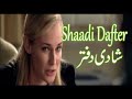 Shaadi Dafter Wedding Office Funny Punjabi Dubbing Clips Videos Totay