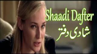 Shaadi Dafter - wedding office- funny punjabi dubb