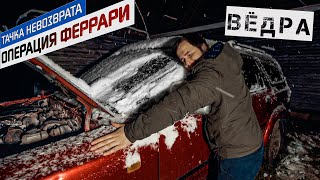 Тойота - управляй мечтой (нет)
