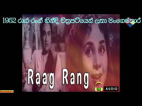 Sinhala Copy 365 -   Sakvithi ruwana සක්විති රුවන අත හැර - ගීතා.