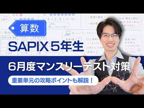 sapix マンスリー」のYahoo!リアルタイム検索 - X（旧Twitter）を