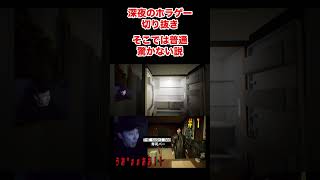 ホラゲー慣れない説 #ホラーゲーム実況プレイ #ゲーム実況 #寿司バー #ホラーゲーム