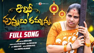 Rakhi Punnami Rammanna Full Song | Rakhi Songs 2023 | Releare Ganga Songs | Latest Folk Songs 2023