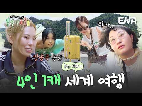 1차 티저