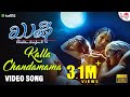 Kalla Chandamama - HD Video Song| Kushi |Vijay Raghavendra | Sindhu Menon |Gurukiran | Malgudi Subha