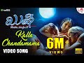 Kalla Chandamama HD Video Song Kushi Vijay Raghavendra Sindhu Menon Gurukiran Malgudi Subha