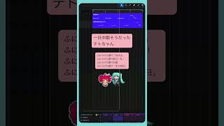 一日中眠そうだったテトちゃん  #初音ミク #重音テト