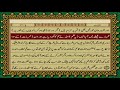 4 SURAH NISA JUST URDU TRANSLATION WITH TEXT FATEH MUHAMMAD JALANDRI HD