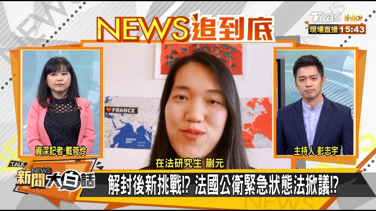 病毒糾察隊助抗疫?法國人憂「執法標準模糊」