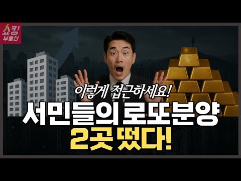 왕숙 B17 청약 분석 &amp; 검단 호반 써밋 3차…
