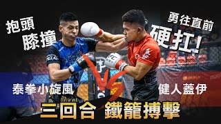 [閒聊] 拳願如果讓光我先打表世界比賽？