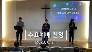J-Flow 찬양팀