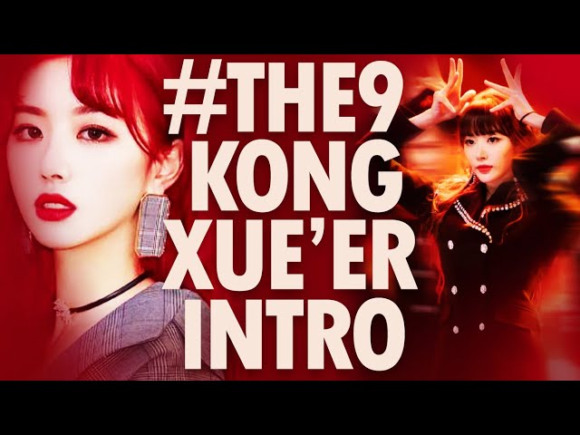 英語のKong Xueerのビデオ発音