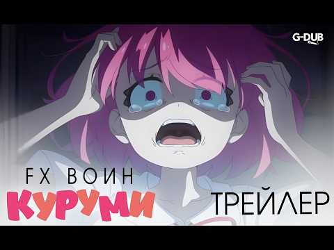 PV1 (G-Dub) Озвучка