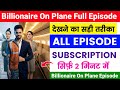 Billionaire On Plane Full Episode Kaise Dekhe Billionaire On Plane Full Episode Kaha Dekhe