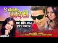 AE BALAM PARDESI Bhojpuri Song Indu Sonali T Series HamaarBhojpuri