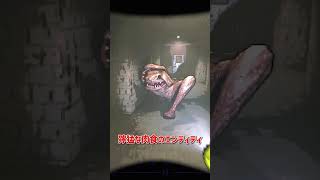 【Lethal Company】【ネタバレ注意】サンパーをざっくり解説【ホラゲ】 #Shorts