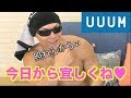 UUUMの女性YouTuberとの恋愛を占ってもらったら超美人と相性が抜群で筋肉がパンプした！！