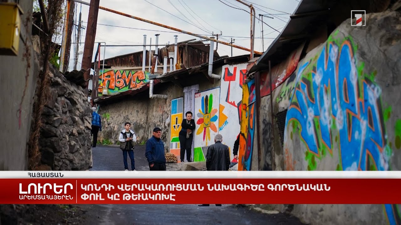 Արևմտահայերէն լուրեր. 14 ապրիլ. 2023