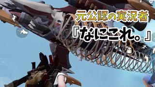 数年ぶりに実況とゲームをしようじゃないか【荒野行動】