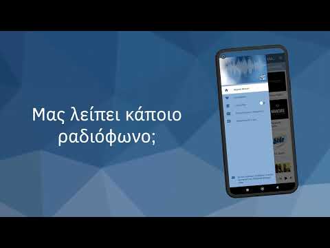 Ραδιοφωνικοί σταθμοί Ελλάδας video thumbnail