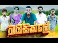 බයිසිකලේ Bicycle KDJ PRODUCTIONS Kdjdiaries KDJ98