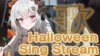 【#歌枠/KARAOKE】Halloween歌枠🎃トリックオアトリート👻【巫てんり #vtuber 】