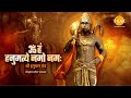 श्री हनुमान मंत्र हनुमान मंत्र 108 Times ॐ ह