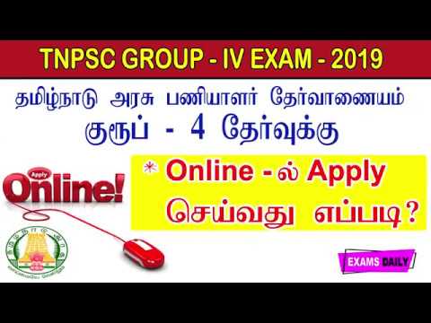 download lagu mp3 mp4 How To Apply Tnpsc Group 4, download lagu How To Apply Tnpsc Group 4 gratis, unduh video klip How To Apply Tnpsc Group 4
