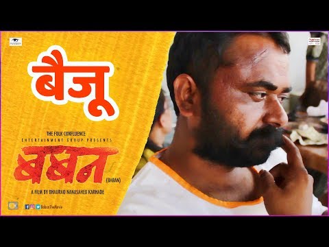 Baban on Moviebuff