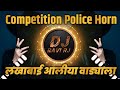 Basli Gadyala Lakhabai Aaliya Vadyala Competition Police Horn DJ Ravi RJ Official