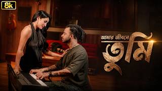 আমার জীবনে তুমি Amar Jibone Tumi Shakib Khan New Movie Song Rockstar