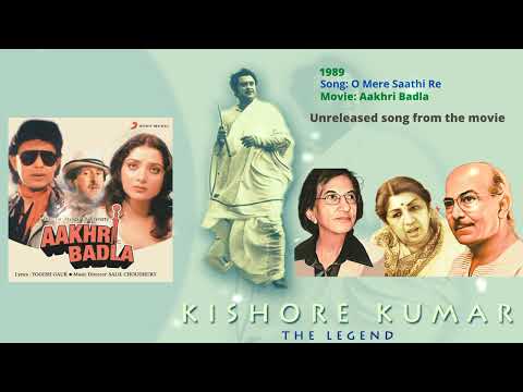Rare | O Mere Saathi Re | Unreleased song from the movie | Aakhri Badla | Kishore Kumar