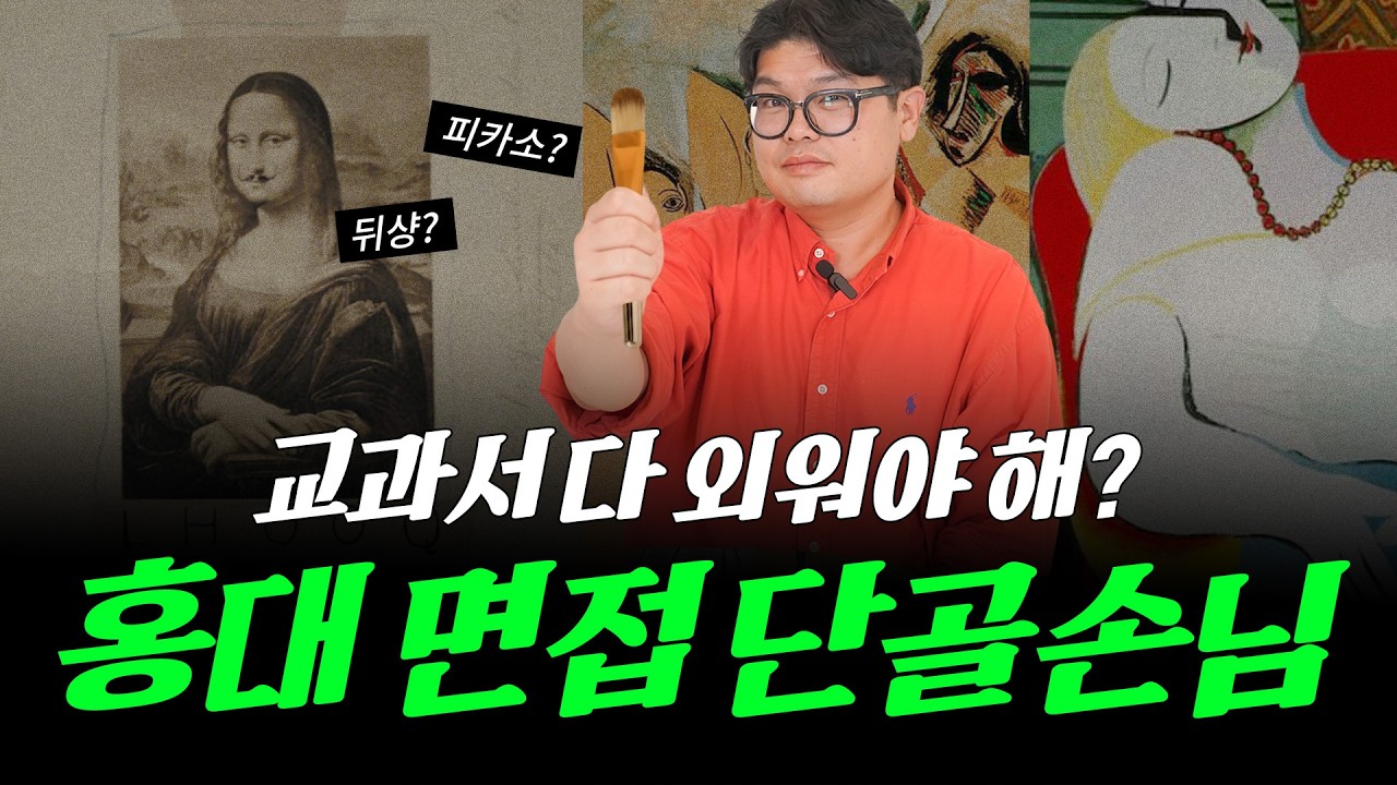 홍대 …