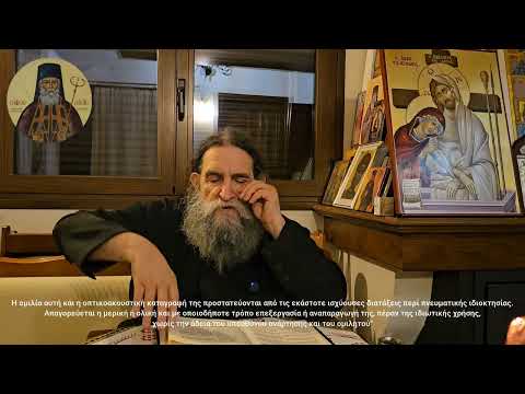 π.Ε Παπανικολάου: Τρίτη 3 Μαρτίου, Δεύτερη εβδομάδα των νηστειών. Κάιν Κάιν που είναι ο αδερφός σου?