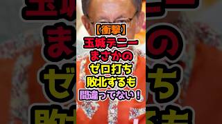 現職が敗北…42歳新人が「沖縄12年の壁」を破った理由 #高市早苗 #政治解説 #自民党
