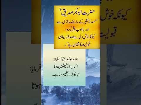 hazrat Abu bakar Sadiq quotes golden - words #shorts #short