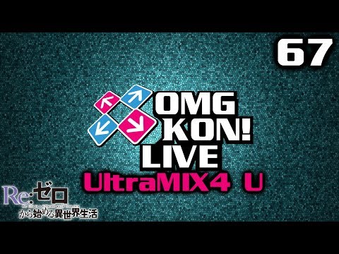 OMG KON! LIVE 67 - DDR UltraMIX 4 U!!