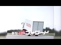 Japanese Commercial Logos PART 4