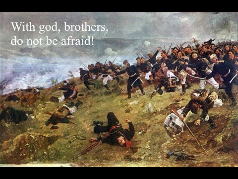 "With God, brothers, do not be afraid!" A song about the Russo-Turkish war of 1877-78.