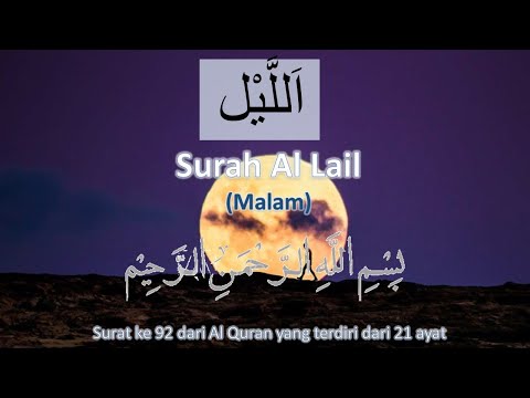 AL QURAN MERDU surat AL LAIL 41X ( Al Quran Surah Al Lail 41X repeat )