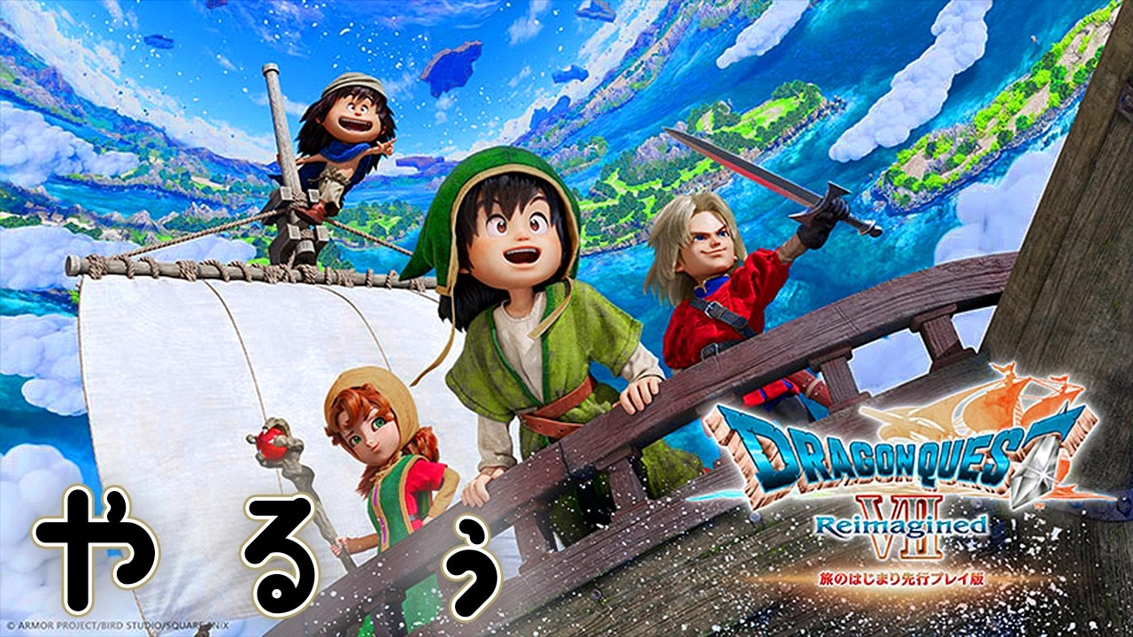 【DQ7リメイク】 石板結構集まってきた水曜日 #6 【ドラクエ7】