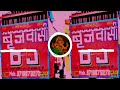 Ganesh Vandana Dj Remix Soft Punch Mix Hard Vibration Mix Dj Mohit Mixer13 360p